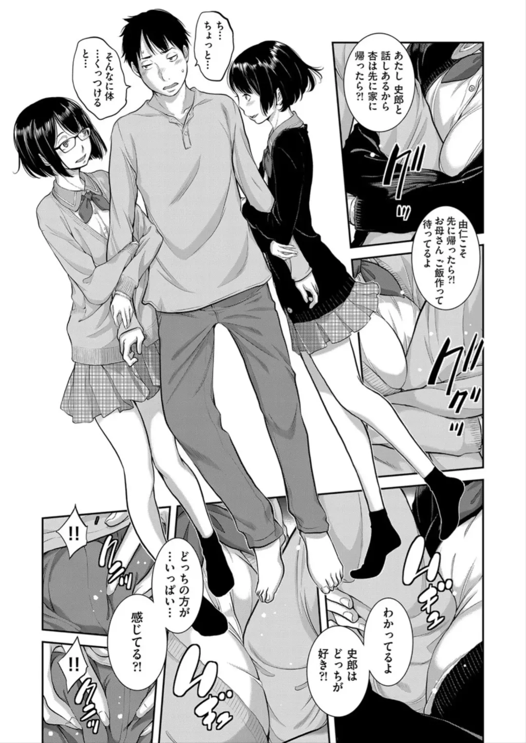 [Harazaki Takuma] Seifuku Shijou Shugi -Haru- Fhentai - Page 155