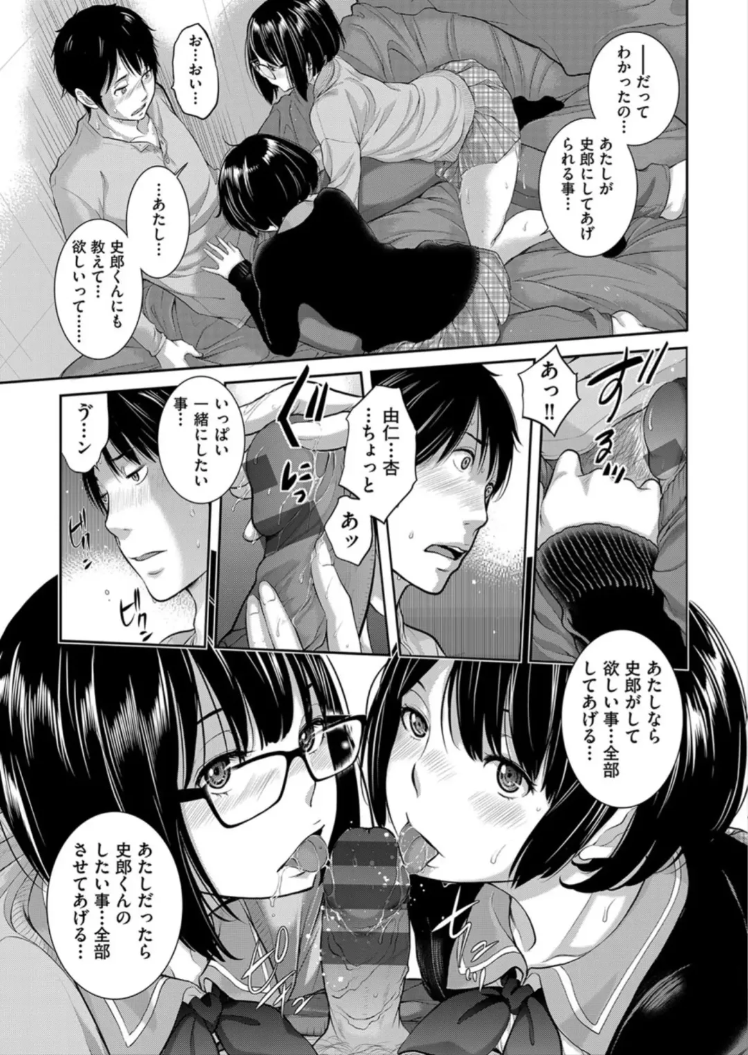 [Harazaki Takuma] Seifuku Shijou Shugi -Haru- Fhentai - Page 157