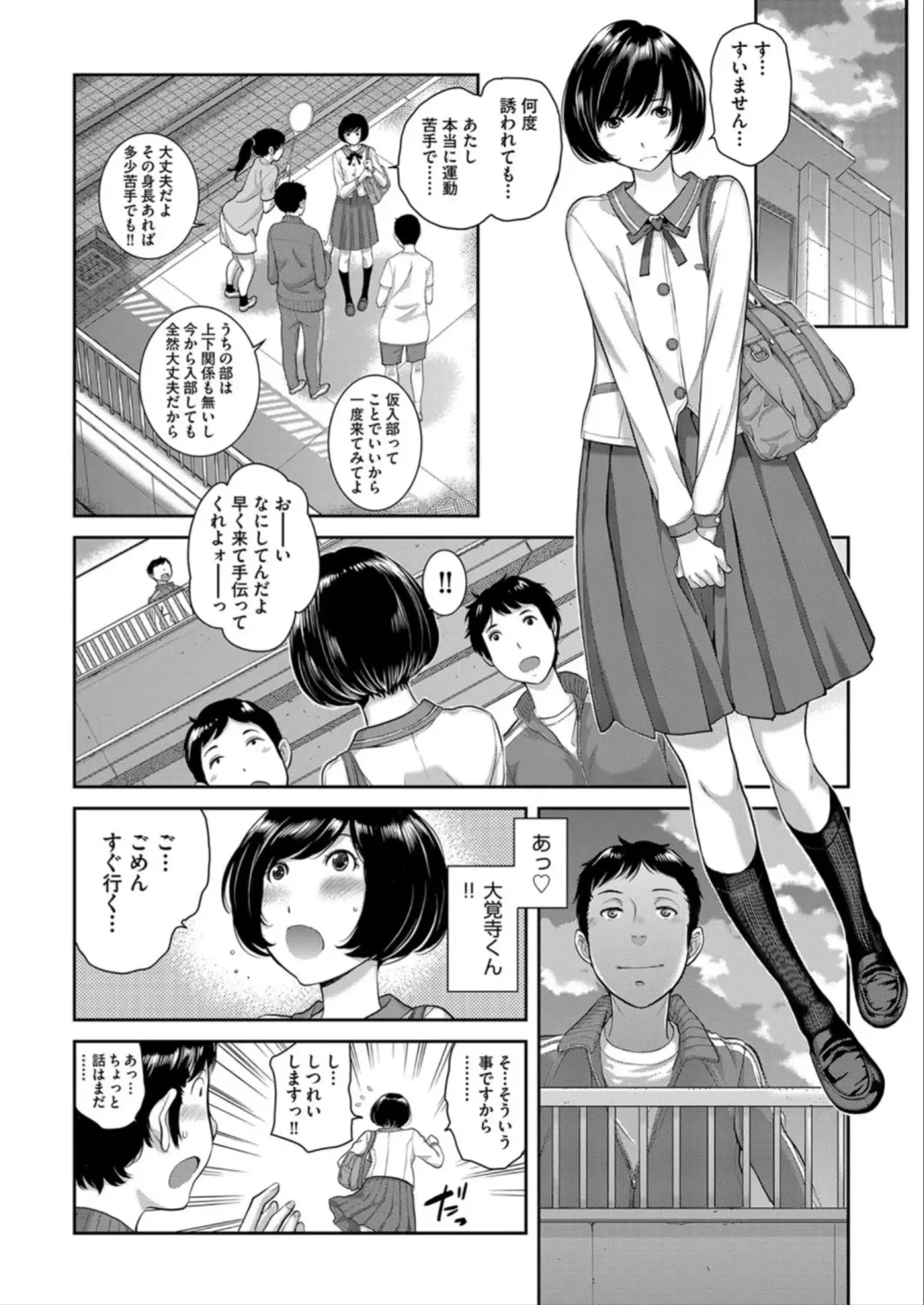 [Harazaki Takuma] Seifuku Shijou Shugi -Haru- Fhentai - Page 174
