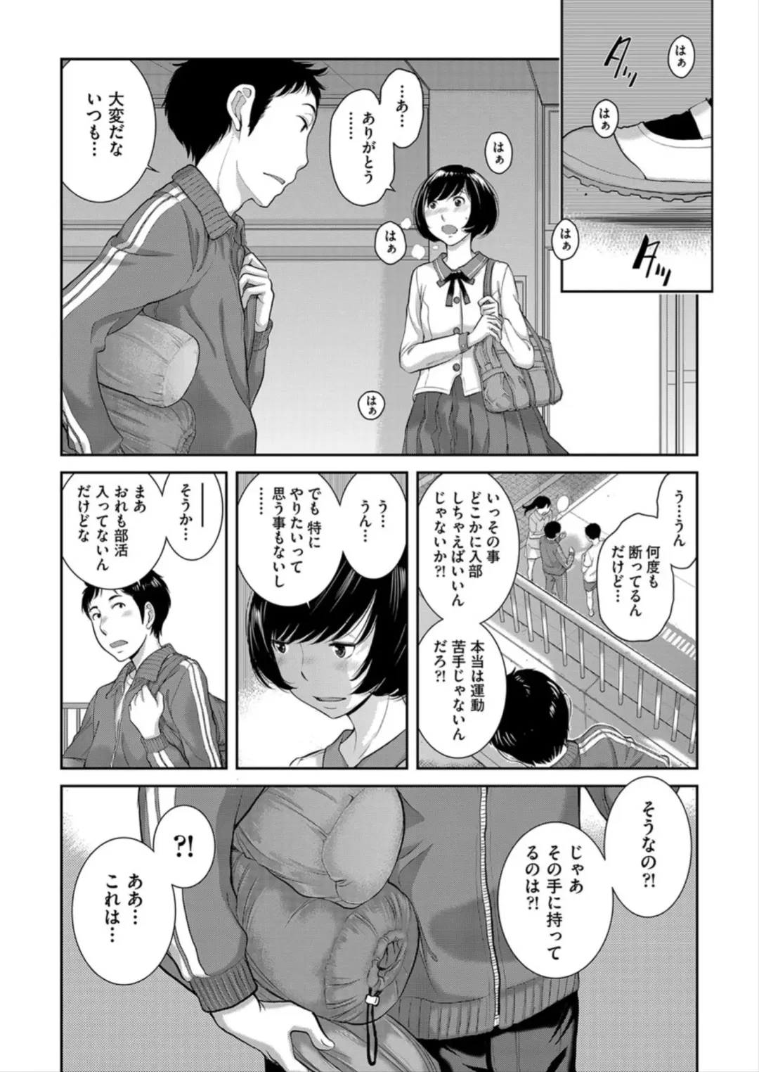 [Harazaki Takuma] Seifuku Shijou Shugi -Haru- Fhentai - Page 175