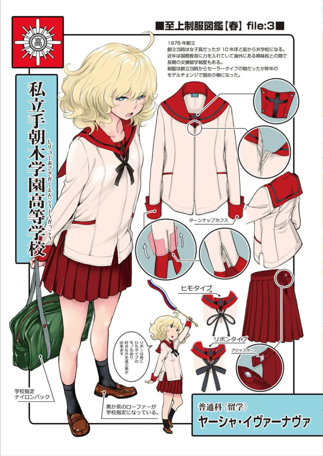 [Harazaki Takuma] Seifuku Shijou Shugi -Haru- Fhentai - Page 207