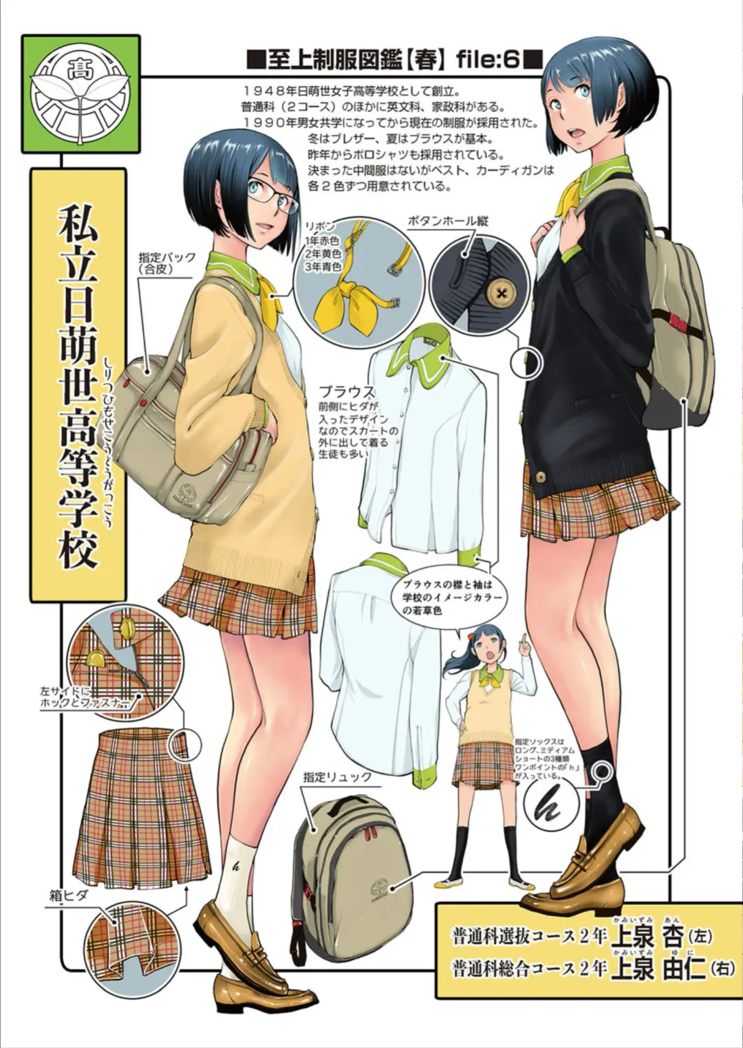 [Harazaki Takuma] Seifuku Shijou Shugi -Haru- Fhentai - Page 213