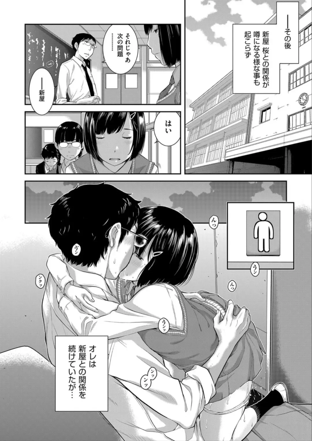 [Harazaki Takuma] Seifuku Shijou Shugi -Haru- Fhentai - Page 58