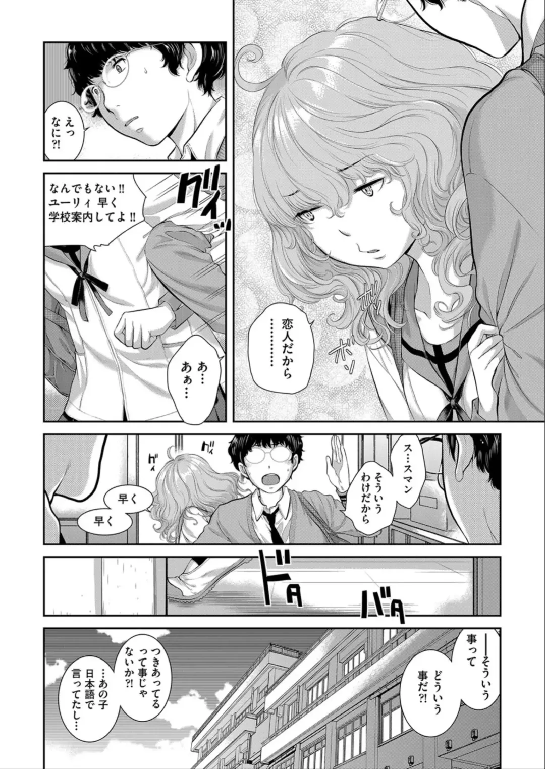 [Harazaki Takuma] Seifuku Shijou Shugi -Haru- Fhentai - Page 68