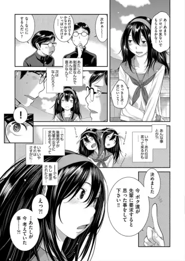 [Harazaki Takuma] Seifuku Shijou Shugi -Haru- Fhentai - Page 123