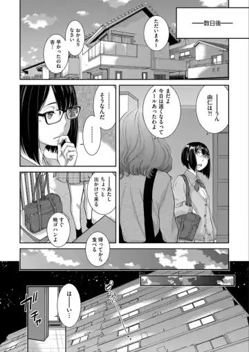 [Harazaki Takuma] Seifuku Shijou Shugi -Haru- Fhentai - Page 152