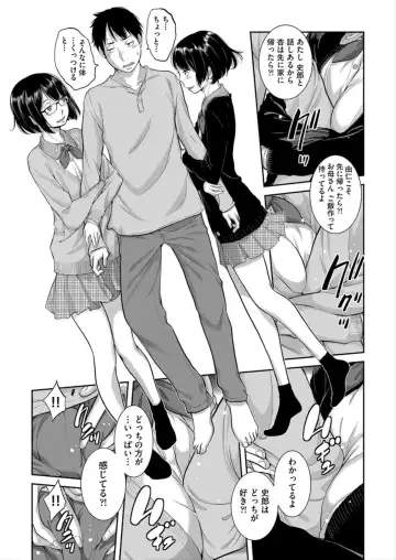 [Harazaki Takuma] Seifuku Shijou Shugi -Haru- Fhentai - Page 155