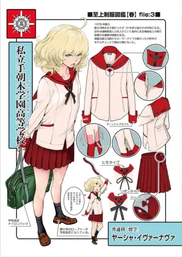 [Harazaki Takuma] Seifuku Shijou Shugi -Haru- Fhentai - Page 207