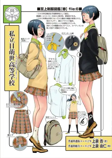 [Harazaki Takuma] Seifuku Shijou Shugi -Haru- Fhentai - Page 213