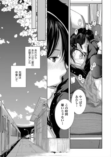 [Harazaki Takuma] Seifuku Shijou Shugi -Haru- Fhentai - Page 31