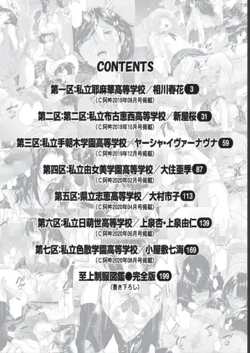 [Harazaki Takuma] Seifuku Shijou Shugi -Haru- Fhentai - Page 4