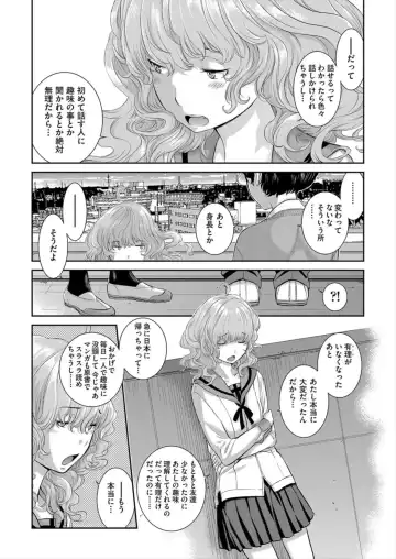 [Harazaki Takuma] Seifuku Shijou Shugi -Haru- Fhentai - Page 71