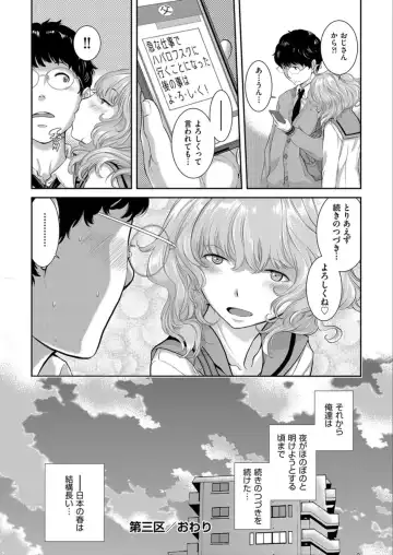 [Harazaki Takuma] Seifuku Shijou Shugi -Haru- Fhentai - Page 88