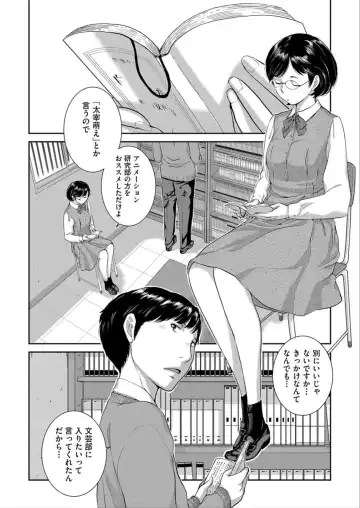 [Harazaki Takuma] Seifuku Shijou Shugi -Haru- Fhentai - Page 90