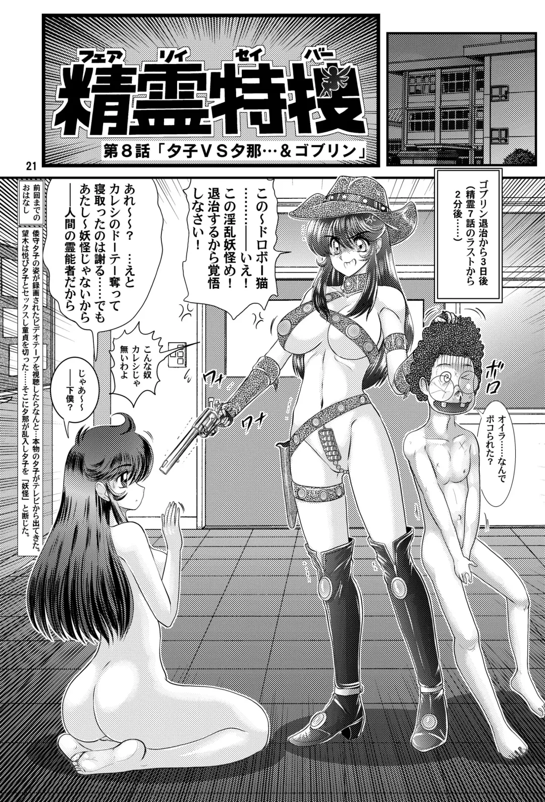 [Kamitou Masaki] Fairy Saber VOL2B Fhentai - Page 22