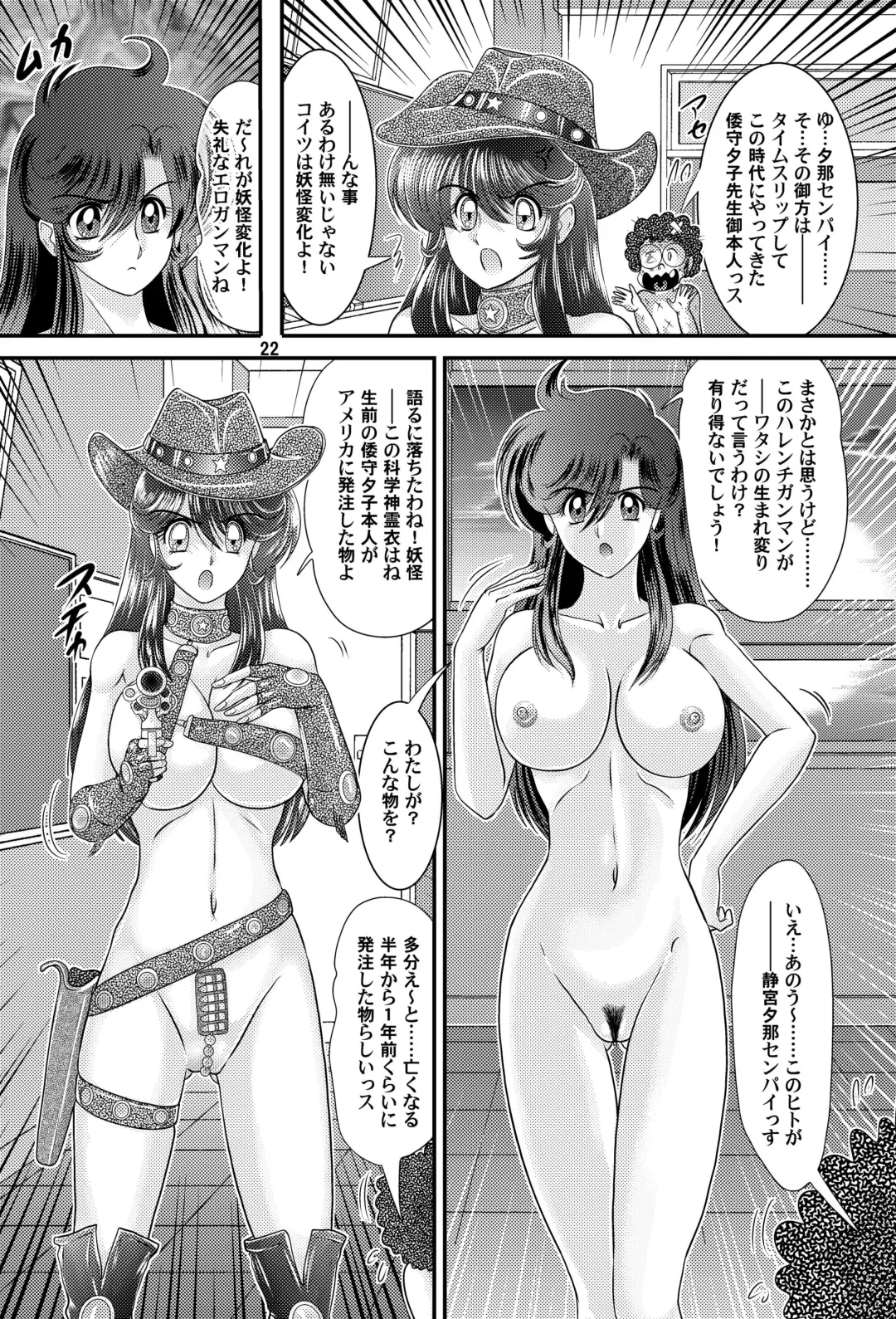 [Kamitou Masaki] Fairy Saber VOL2B Fhentai - Page 23