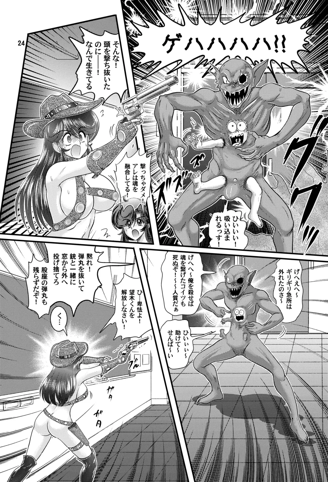 [Kamitou Masaki] Fairy Saber VOL2B Fhentai - Page 25