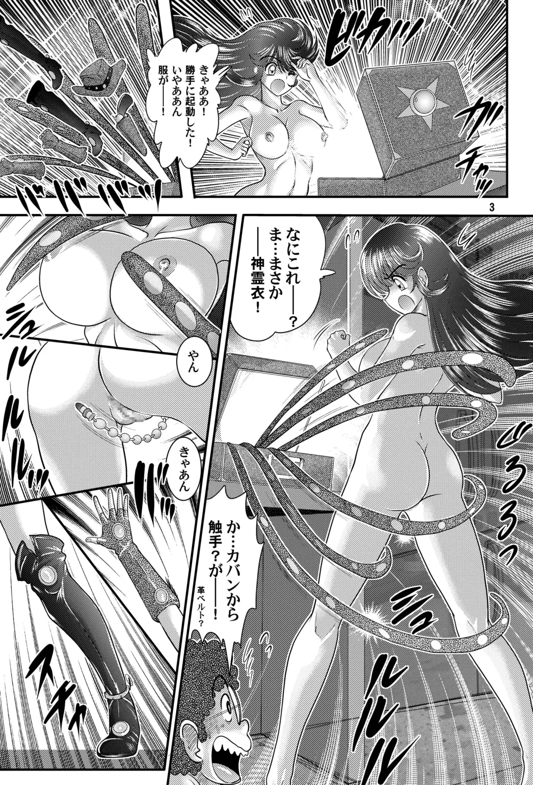 [Kamitou Masaki] Fairy Saber VOL2B Fhentai - Page 4