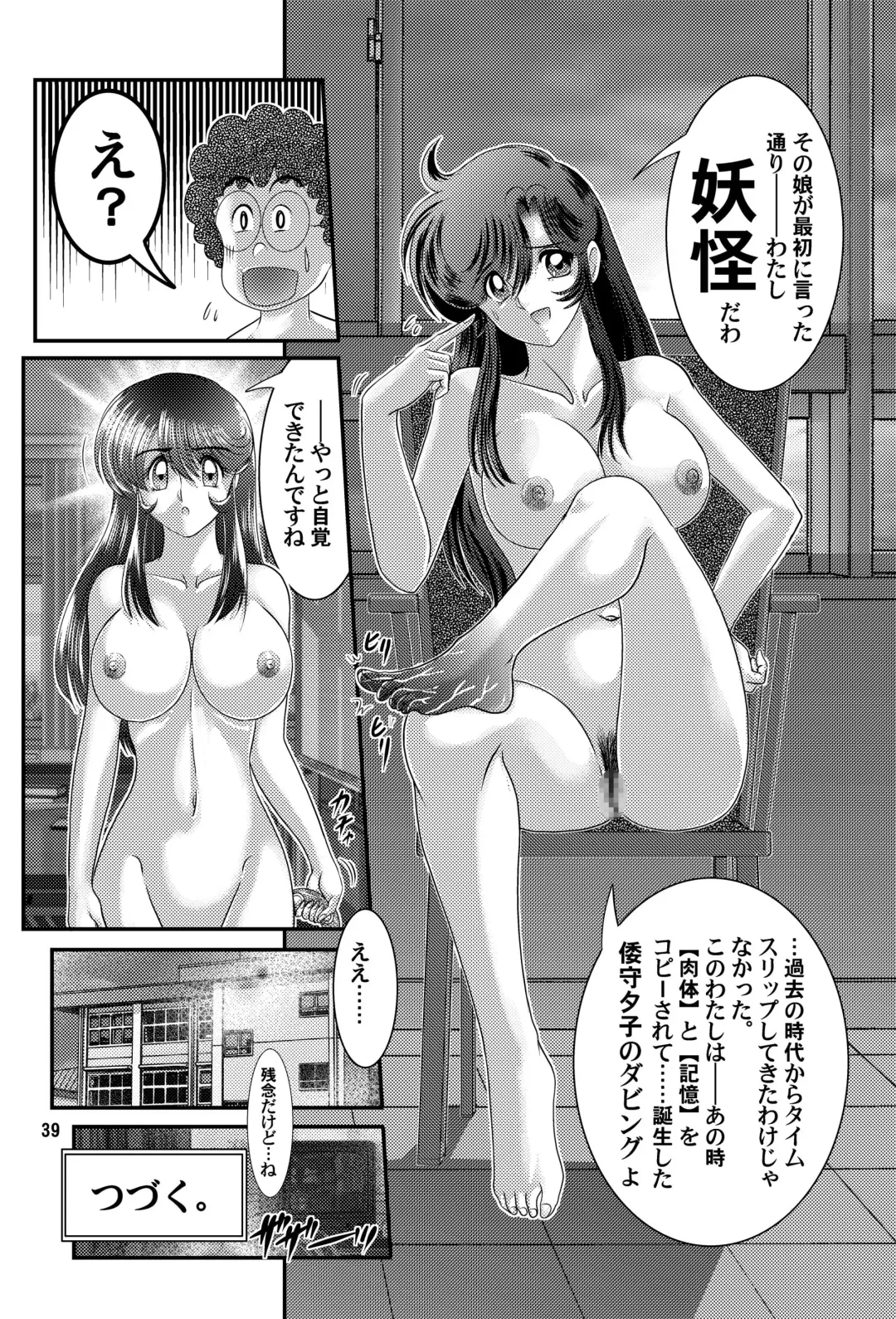 [Kamitou Masaki] Fairy Saber VOL2B Fhentai - Page 40