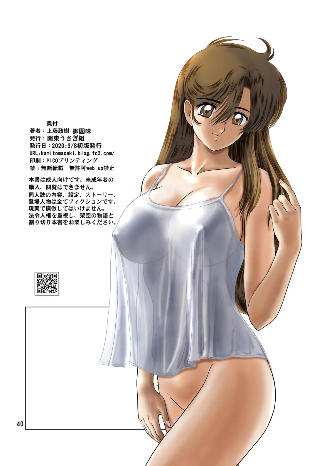 [Kamitou Masaki] Fairy Saber VOL2B Fhentai - Page 41