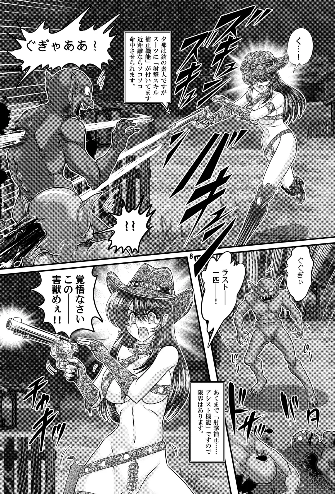 [Kamitou Masaki] Fairy Saber VOL2B Fhentai - Page 9