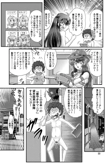 [Kamitou Masaki] Fairy Saber VOL2B Fhentai - Page 24