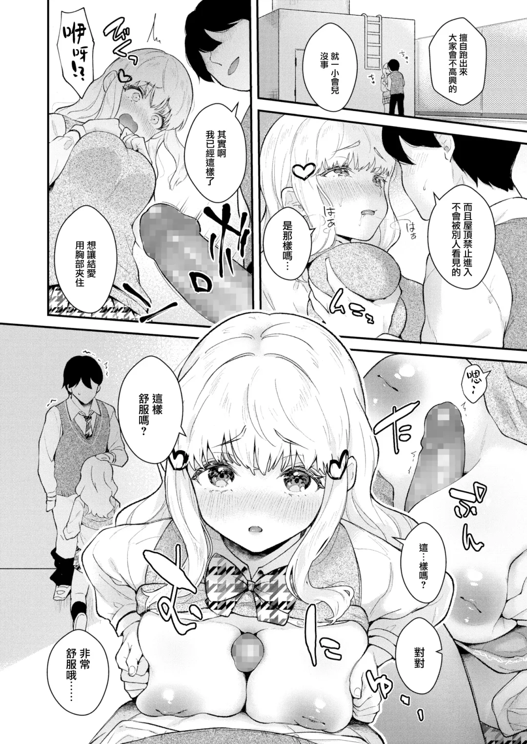 [Mashiro Shirako] Status Fhentai - Page 10