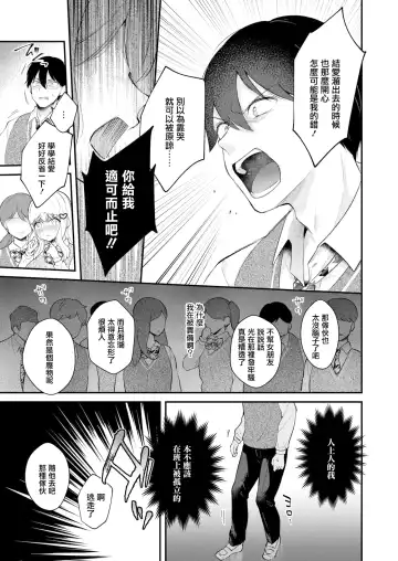 [Mashiro Shirako] Status Fhentai - Page 15