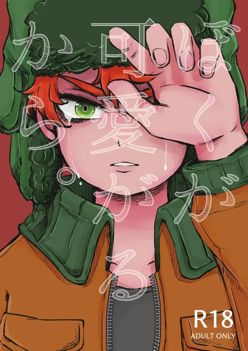 [Reto] Boku ga Kawaigaru kara. Fhentai - Page 1