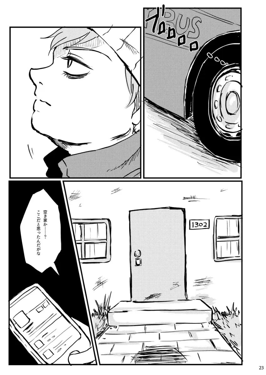 [Reto] Boku ga Kawaigaru kara. Fhentai - Page 22