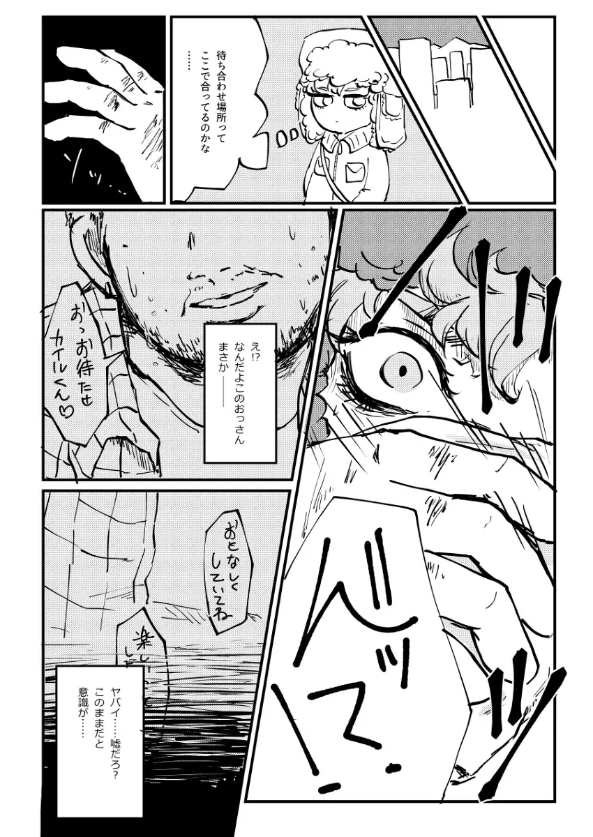 [Reto] Boku ga Kawaigaru kara. Fhentai - Page 5