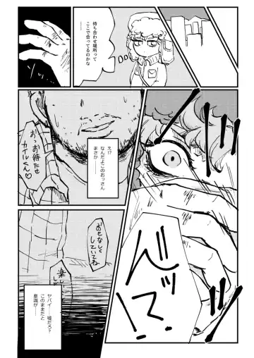 [Reto] Boku ga Kawaigaru kara. Fhentai - Page 5