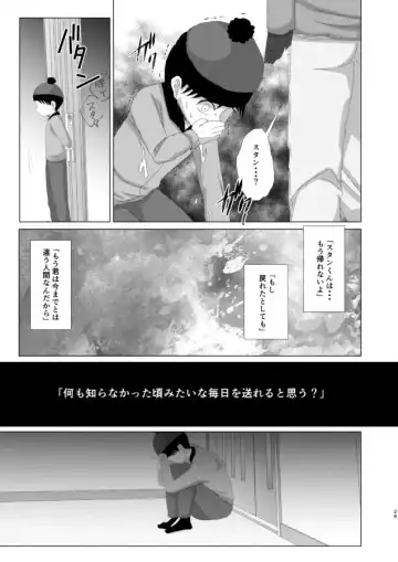 [Wanriky] Unknown Fhentai - Page 27