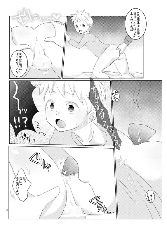 [Wanriky] Unknown Fhentai - Page 12