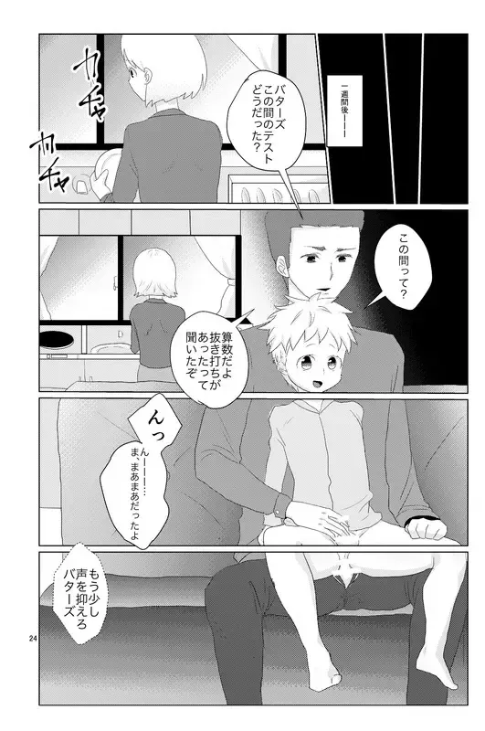 [Wanriky] Unknown Fhentai - Page 22