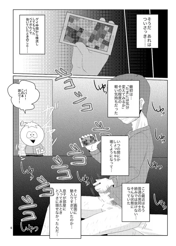 [Wanriky] Unknown Fhentai - Page 4