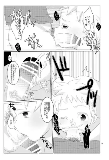 [Wanriky] Unknown Fhentai - Page 11