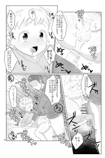 [Wanriky] Unknown Fhentai - Page 20