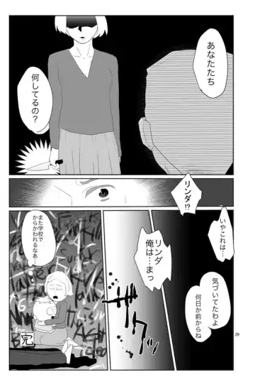 [Wanriky] Unknown Fhentai - Page 27