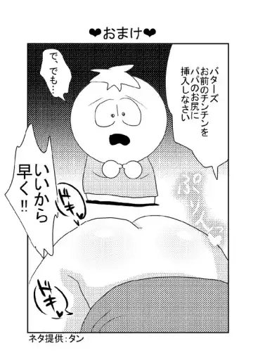 [Wanriky] Unknown Fhentai - Page 28