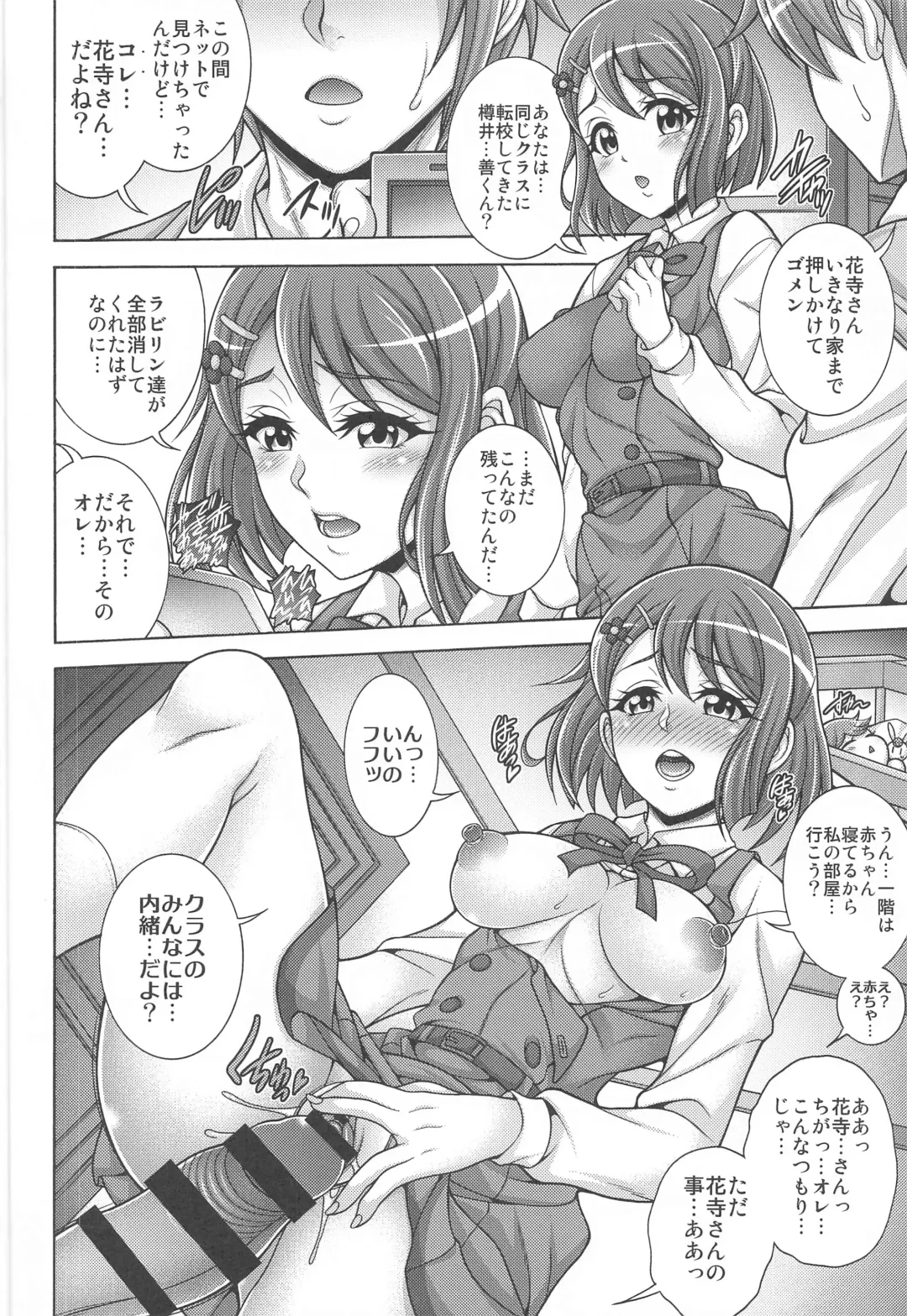 [Mizuki] Iyashino Hara x Hara Fhentai - Page 3