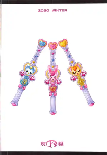 [Mizuki] Iyashino Hara x Hara Fhentai - Page 22