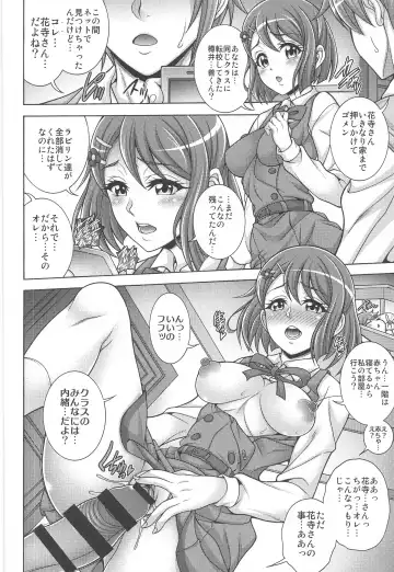 [Mizuki] Iyashino Hara x Hara Fhentai - Page 3