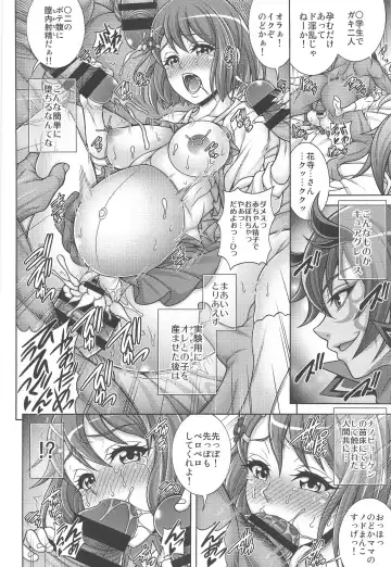 [Mizuki] Iyashino Hara x Hara Fhentai - Page 7