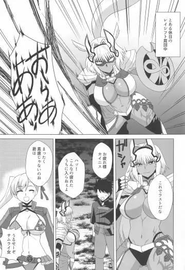 [Zeros] Caenis to Sugosu Kyuujitsu Fhentai - Page 2