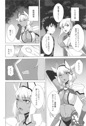 [Zeros] Caenis to Sugosu Kyuujitsu Fhentai - Page 3