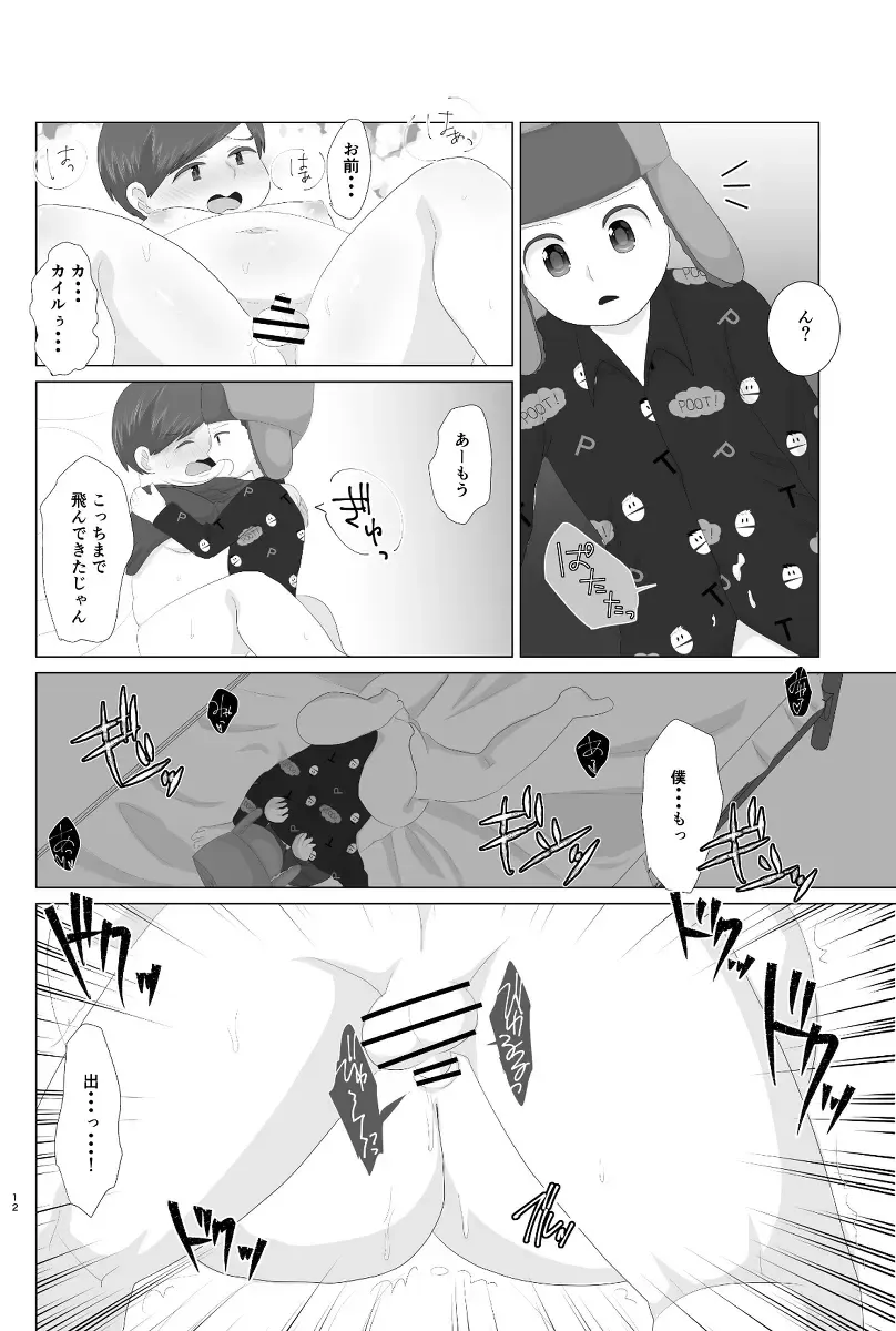 [Wanriky] HIV Positive Fhentai - Page 11