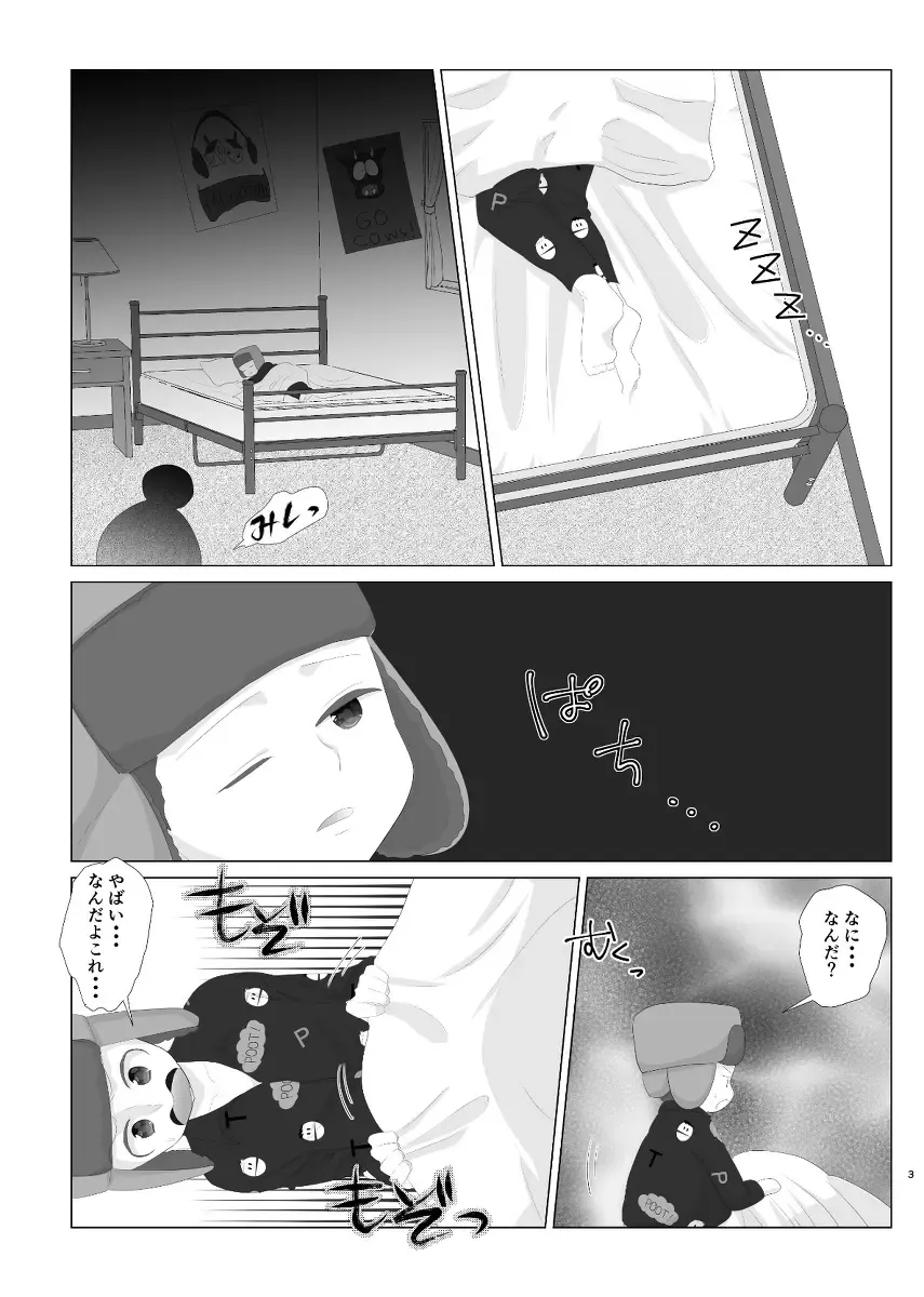 [Wanriky] HIV Positive Fhentai - Page 2