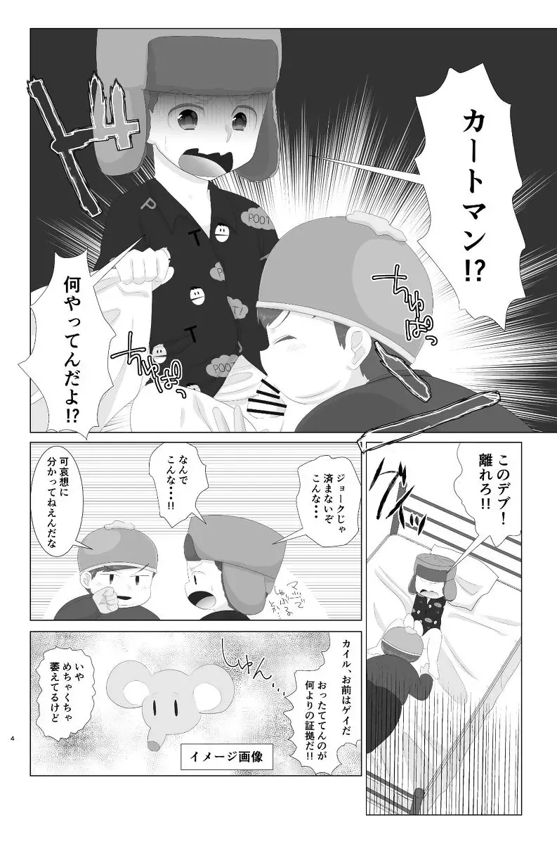 [Wanriky] HIV Positive Fhentai - Page 3