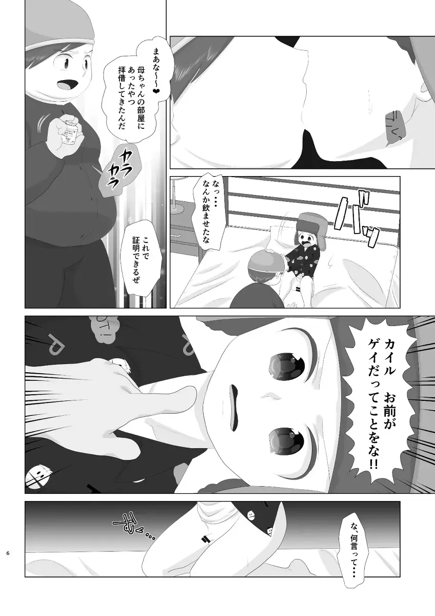 [Wanriky] HIV Positive Fhentai - Page 5